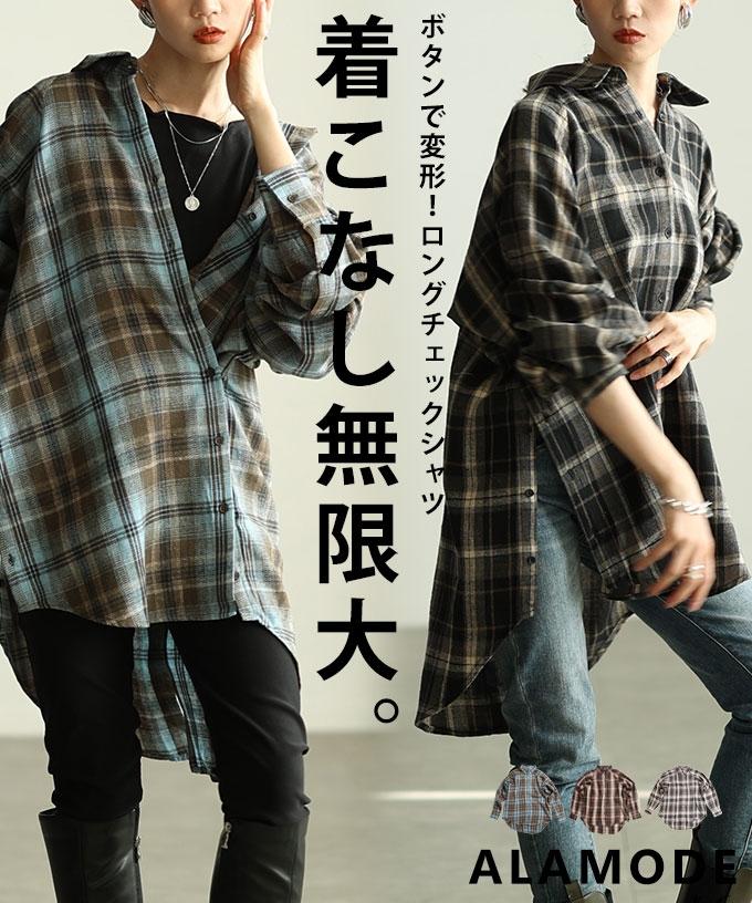 チェック柄シャツチュニック【12月31日20時販売新作】