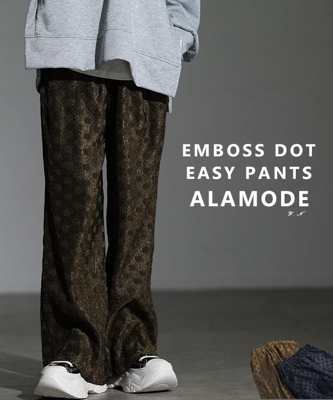 ドット柄エンボスプリーツイージーパンツ