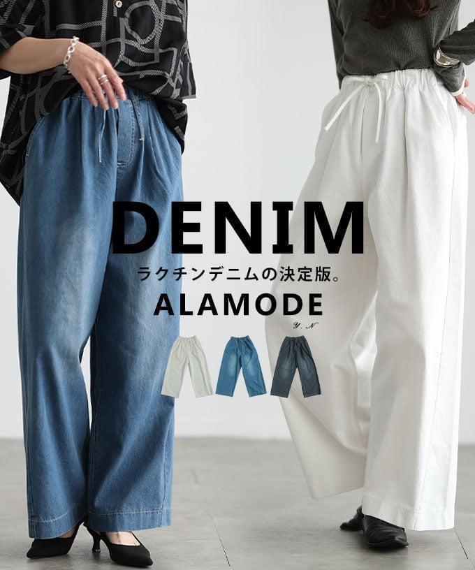 リラックスワイドストレートデニム 【6月8日20時販売新作】