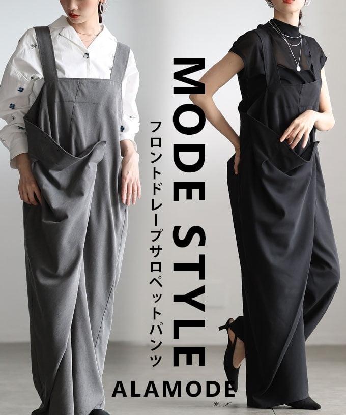 フロントドレープサロペットパンツ 【4月8日20時販売新作】