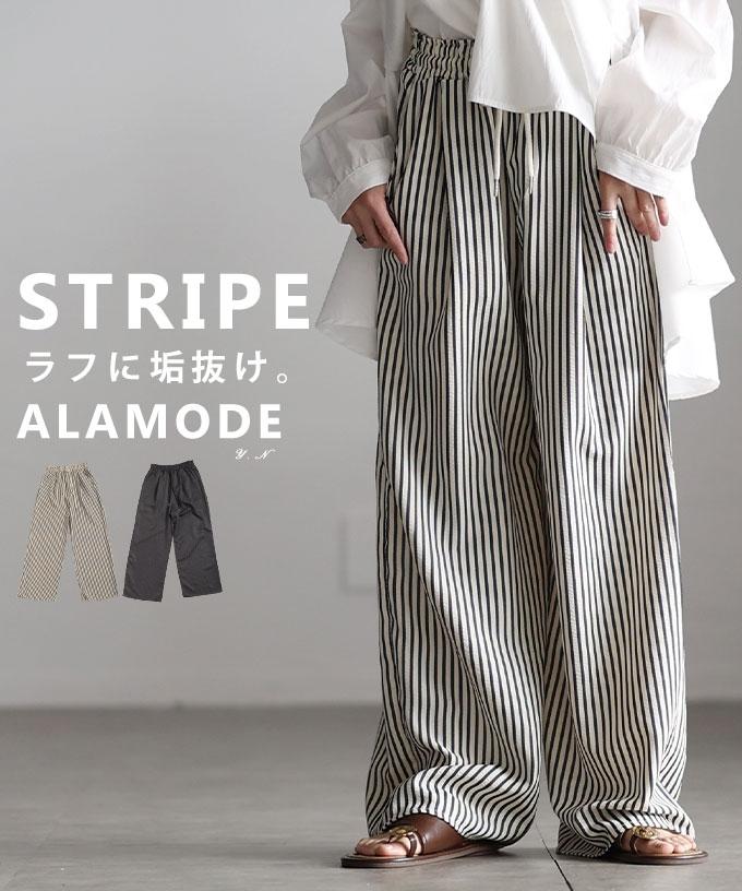 ストライプ柄イージーワイドパンツ【4月4日20時販売新作】