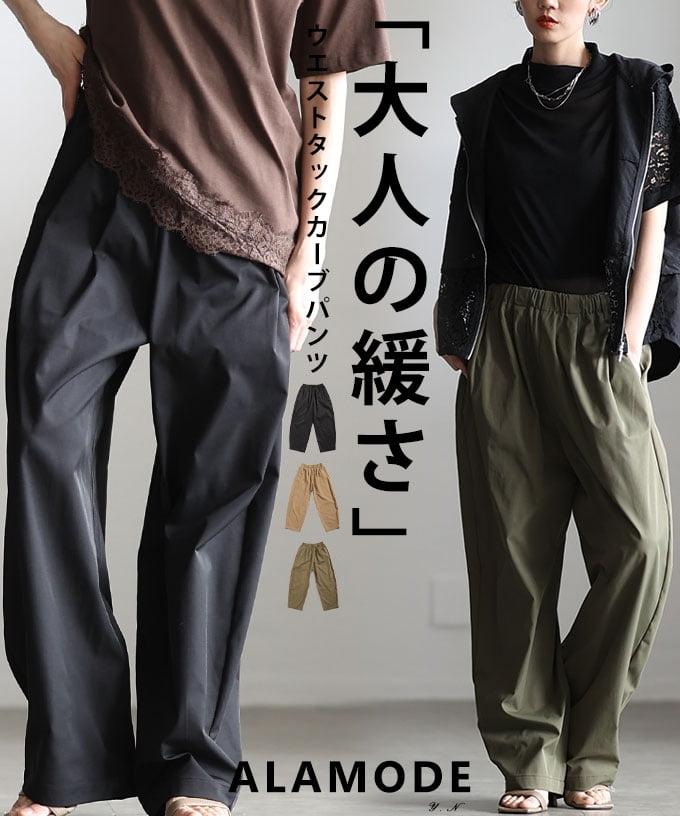 ウエストタックカーブパンツ 【4月13日20時販売新作】
