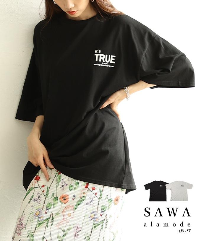 後ろ姿も抜かりないロゴプリントオーバーTシャツ【7月12日20時販売新作】