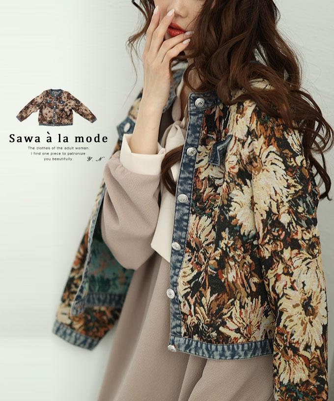 フラワープリントデニムジャガードジャケット【3月1日20時販売新作】