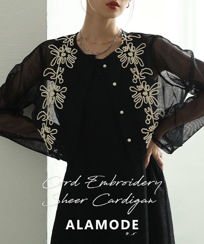 コード刺繍シアーカーディガン 【10月6日20時販売新作】