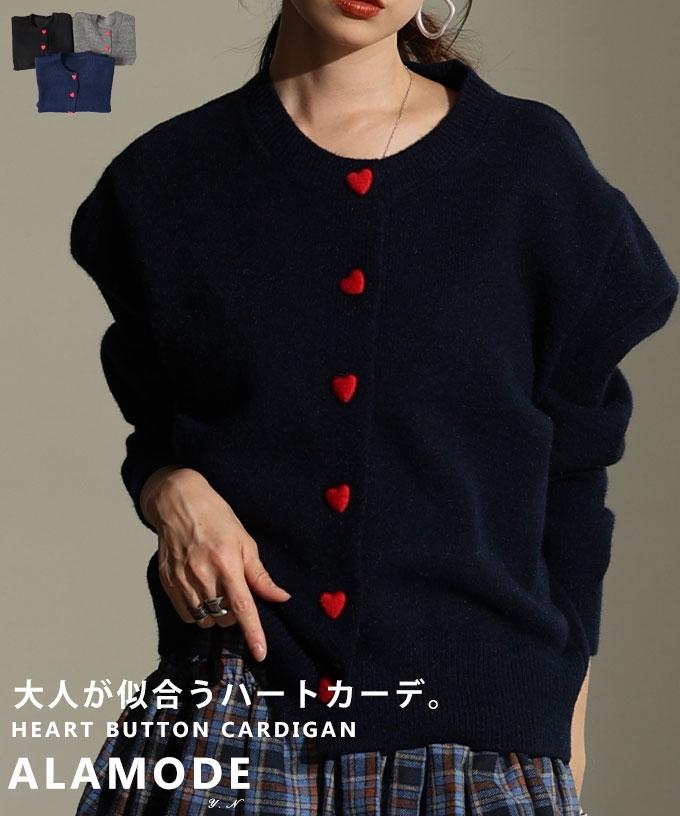 ハートボタンカーディガン 【12月1日20時販売新作】