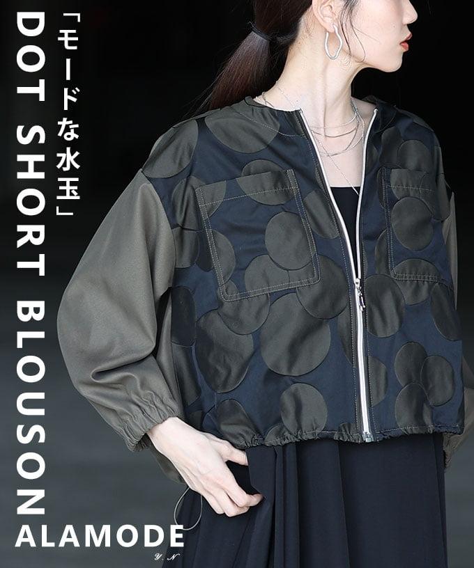 ドットショートブルゾン 【3月25日20時販売新作】