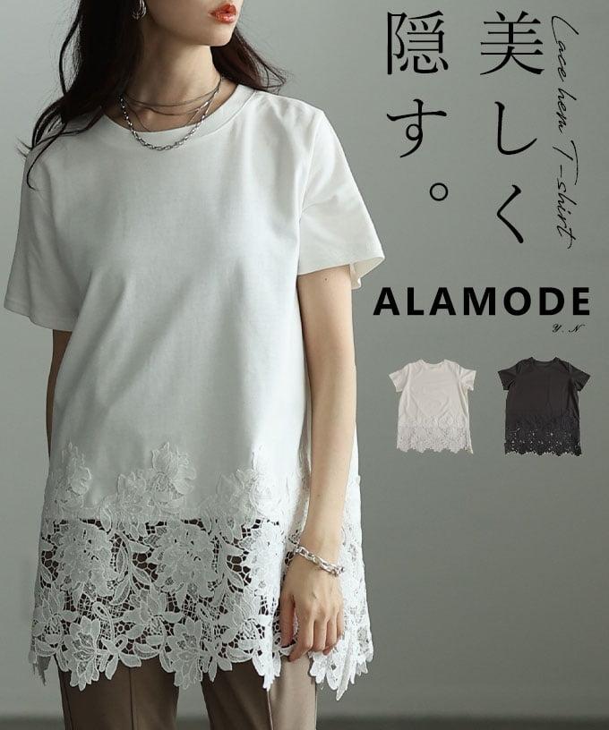 レースヘムロングTシャツ 【7月20日20時販売新作】