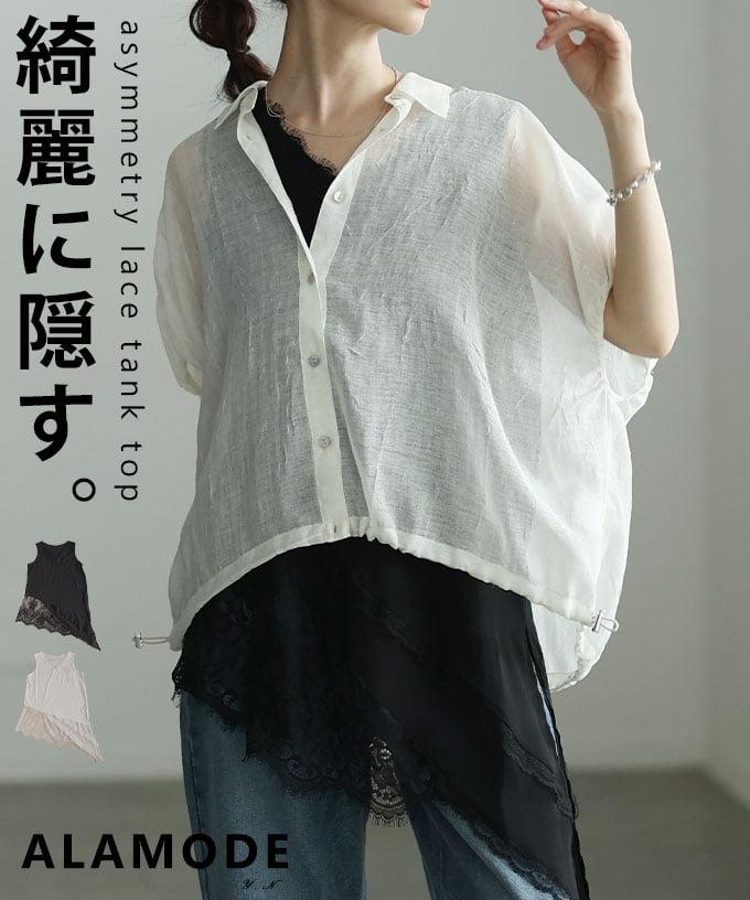 アシンメトリーレースタンクトップ 【7月13日20時販売新作】