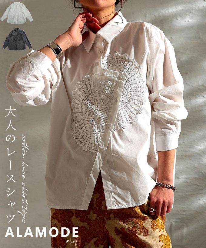 花柄レースアシンメトリーコットンシャツ【5月9日20時販売新作】