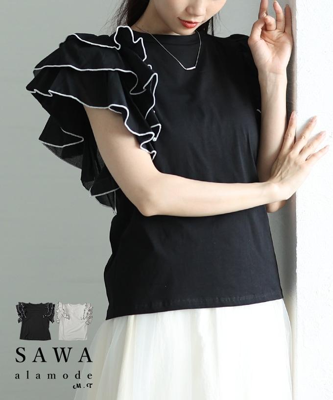 贅沢に膨らむティアードフリルスリーブカットソー【5月19日20時販売新作】