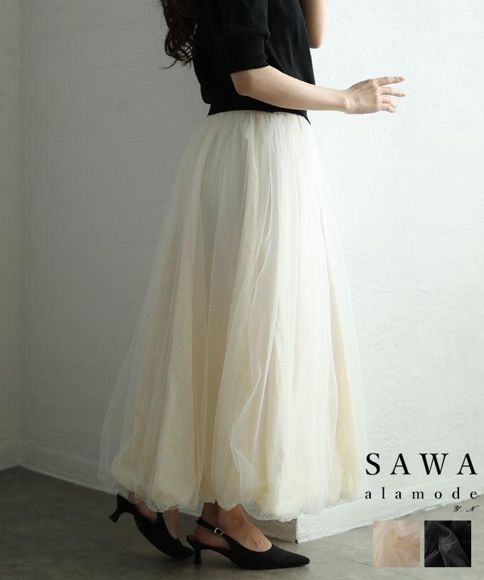 チュールベールに包まれたバルーンロングスカート