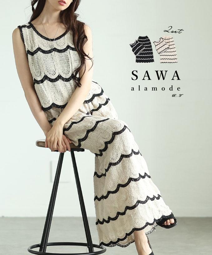 クロシェ編みスカラップデザインセットアップ【8月9日20時販売新作】