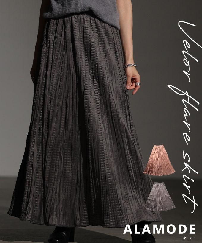 ベロアフレアスカート 【12月3日20時販売新作】