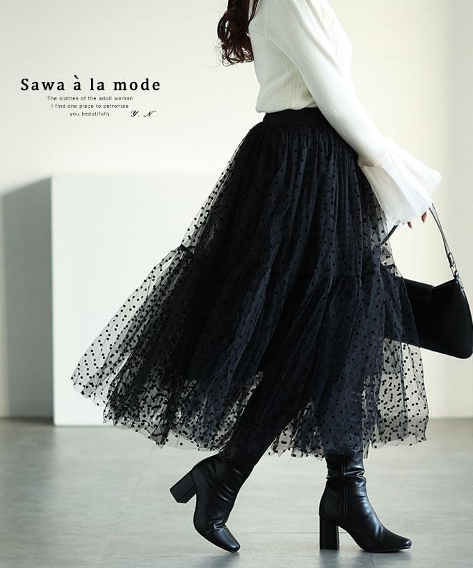 チュールドットフロッキーギャザーフレアスカート【1月25日20時販売新作】