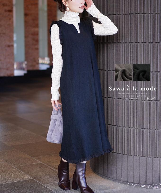 シアーフリルロングニットワンピース