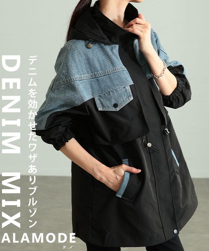 異素材デニムMIXフーディーブルゾン【3月7日20時販売新作】