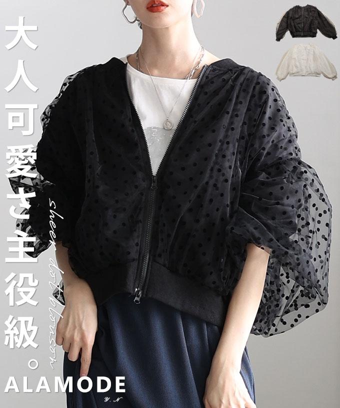 ドット柄チュールレイヤードブルゾン【4月4日20時販売新作】