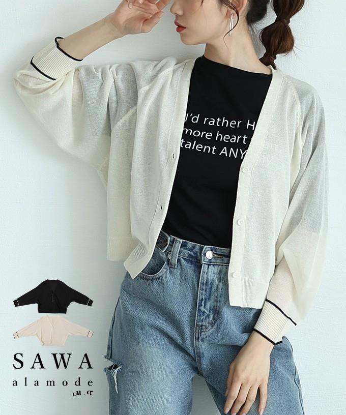 軽やかに纏うシアードルマンショートカーディガン【5月26日20時販売新作】