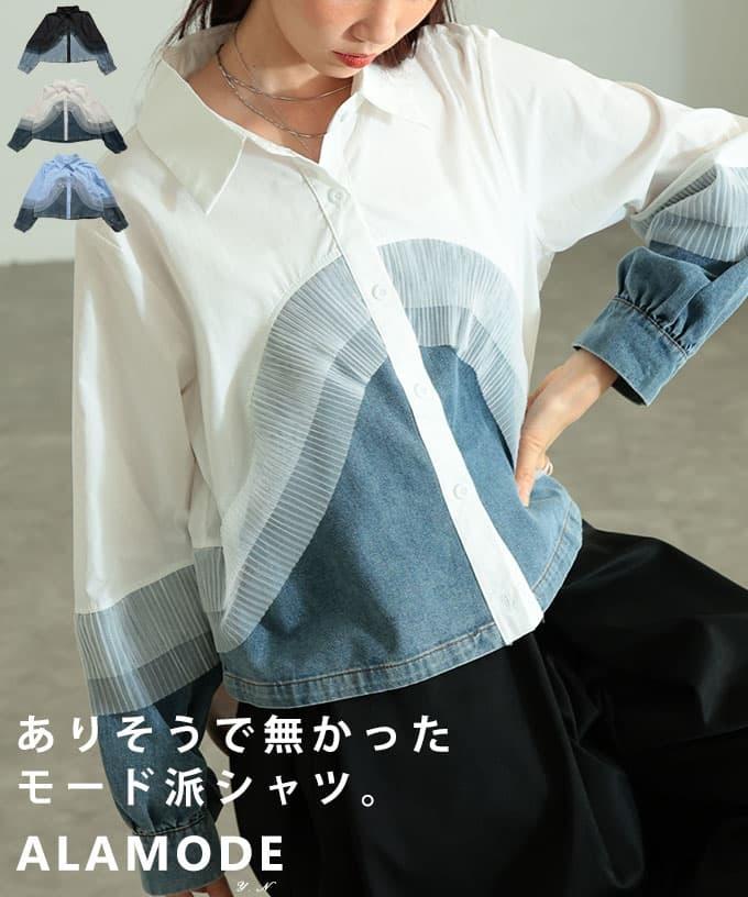 チュールレイヤードデニムドッキングシャツ 【3月9日20時販売新作】