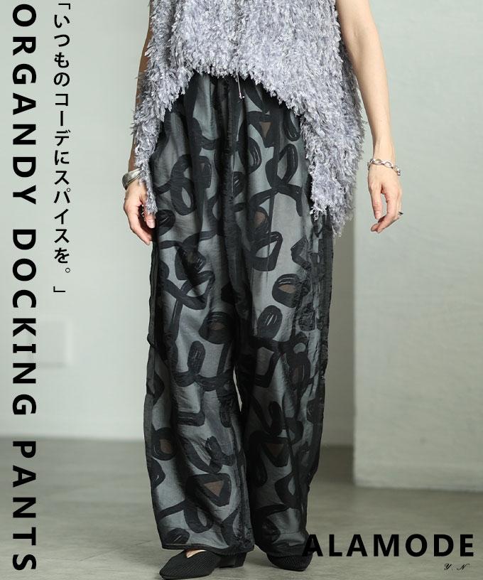 ペイント柄チュールレイヤードワイドパンツ【10月9日20時販売新作】