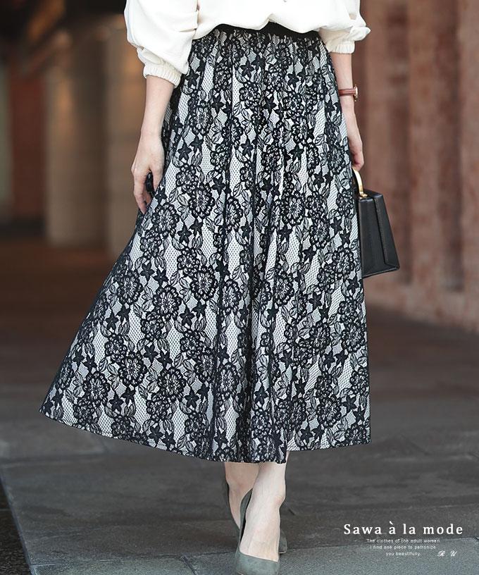 レースが浮き立つフレアスカート