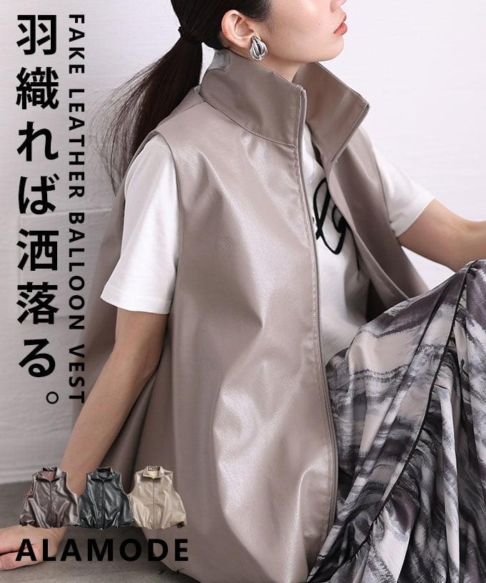 フェイクレザーバルーンベスト 【3月25日20時販売新作】