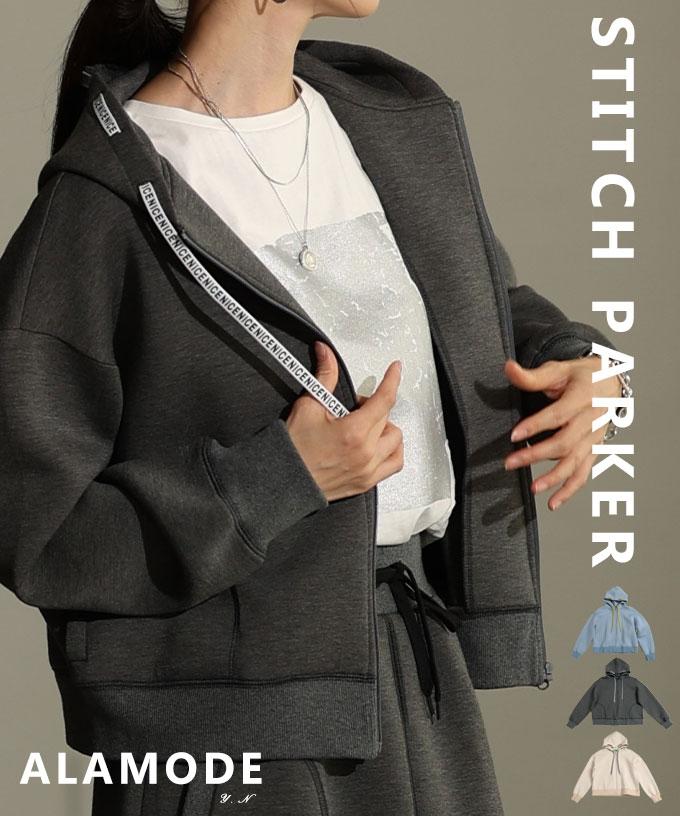 ステッチデザインフーディー【12月20日20時販売新作】