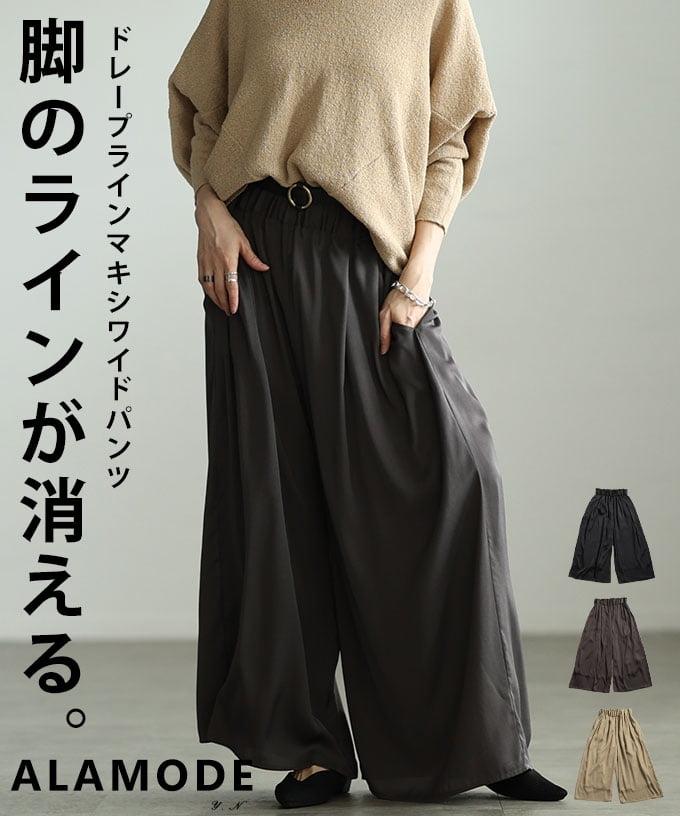 ドレープラインマキシワイドパンツ 【3月18日20時販売新作】 
