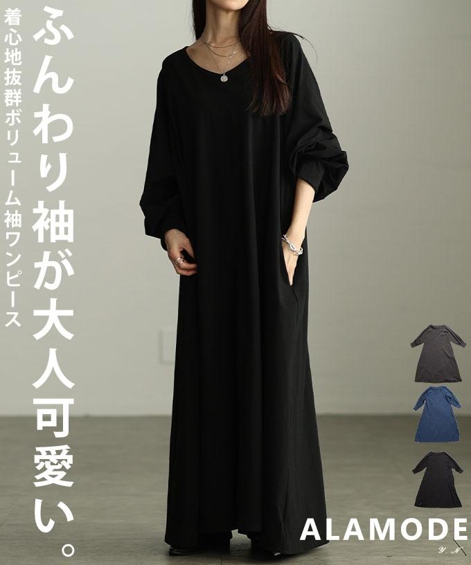 Vネックボリューム袖ワンピース【1月22日20時販売新作】