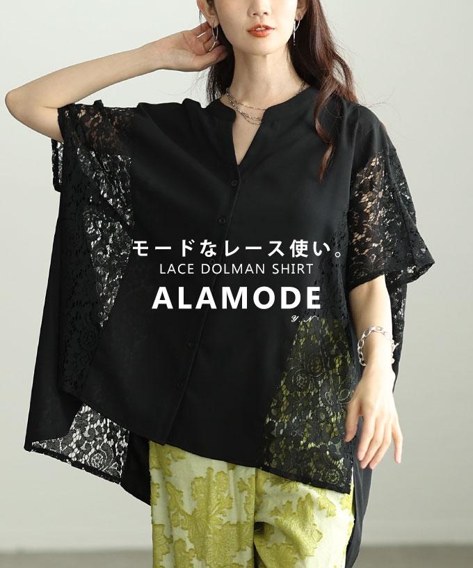 切替レース異素材ワイドブラウス【7月25日20時販売新作】
