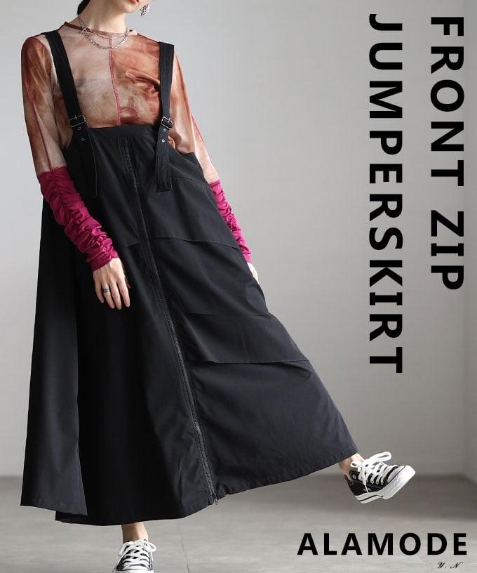 フロントジップジャンパースカート 【4月6日20時販売新作】