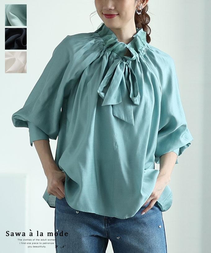 1枚で決まるフリル襟ボウタイギャザーブラウス