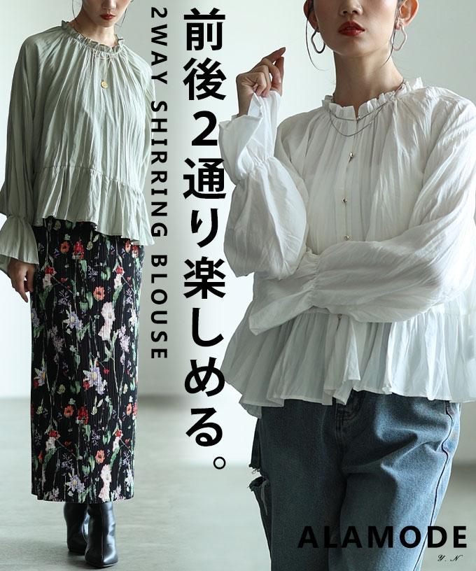 2wayシャーリングペプラムブラウス