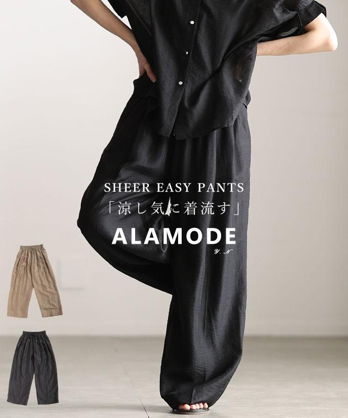 シアーイージーワイドパンツ【4月18日20時販売新作】