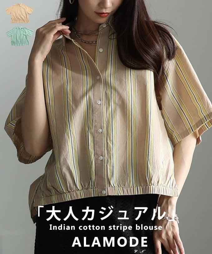 インド綿ストライプブラウス 【5月23日20時販売新作】