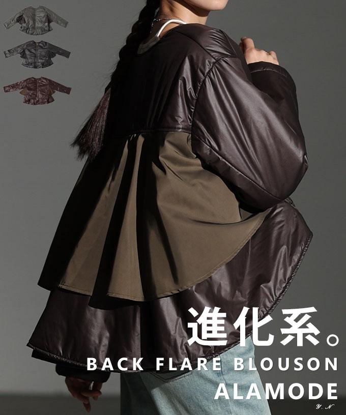 バックフレアブルゾン 【11月1日20時販売新作】