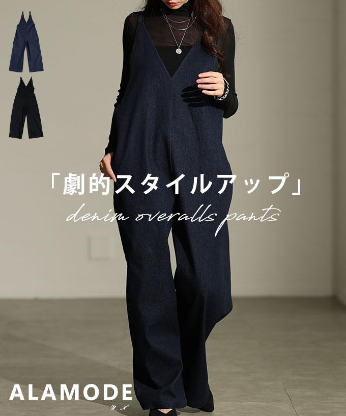 ストレッチデニムオールインワン【10月30日20時販売新作】