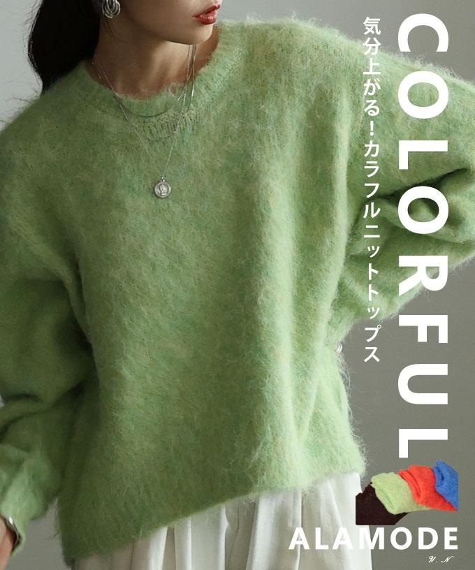 ソフトシャギーショートニットプルオーバー【11月13日20時販売新作】