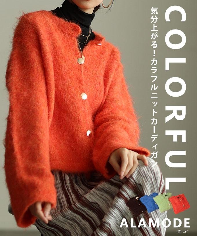 ソフトシャギーニットカーデジャケット【11月13日20時販売新作】