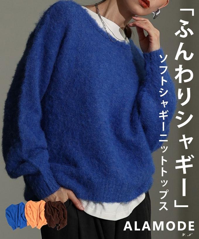 ソフトシャギーボートネックプルオーバー【1月26日20時販売新作】