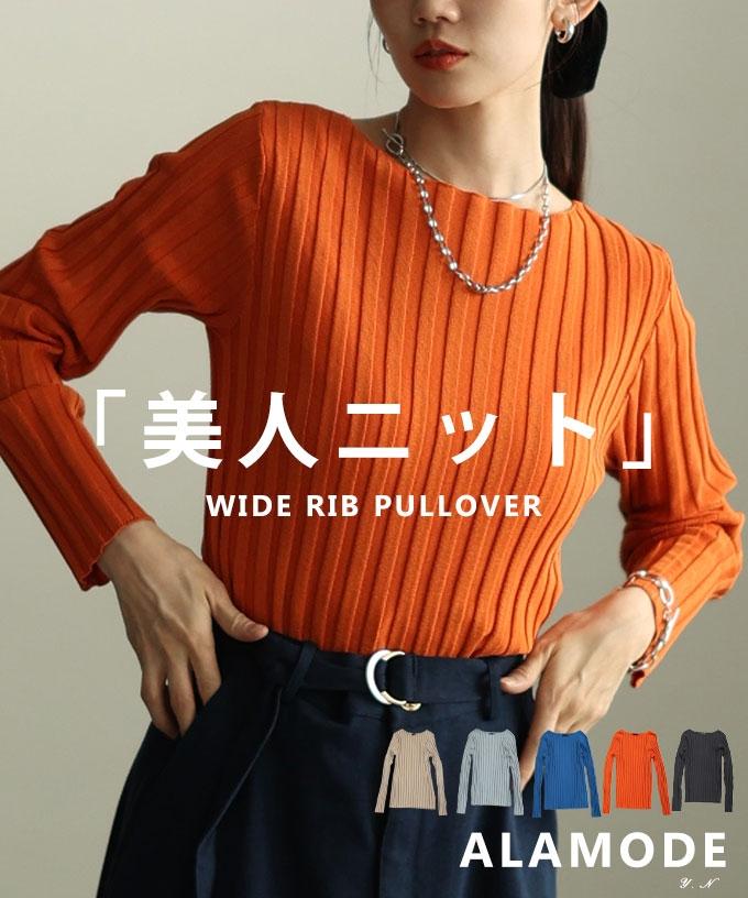 ワイドリブプルオーバー 【1月29日20時販売新作】