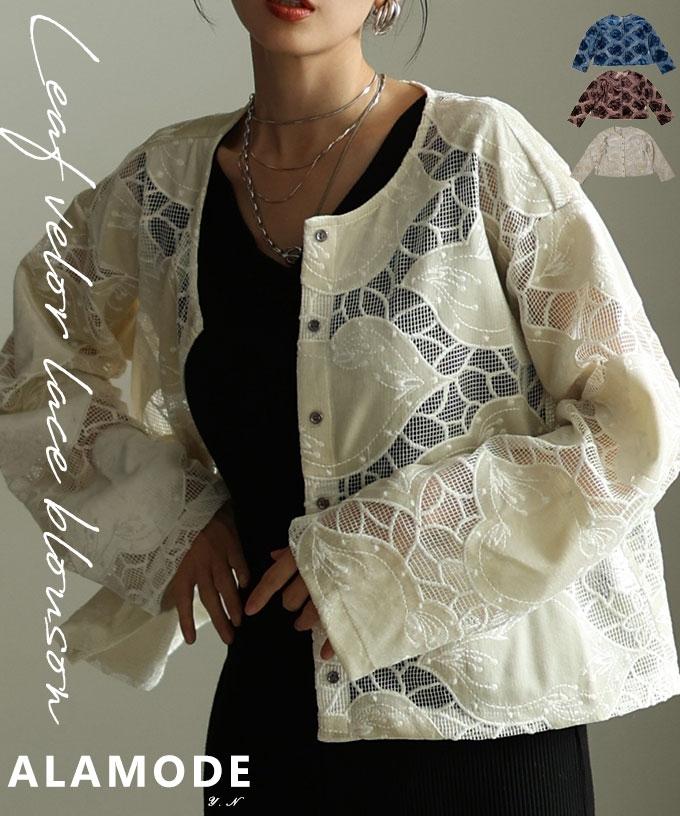 リーフベロアレースブルゾン 【11月10日20時販売新作】