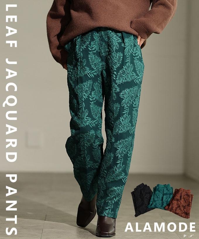 リーフジャガードテーパードパンツ【10月29日20時販売新作】