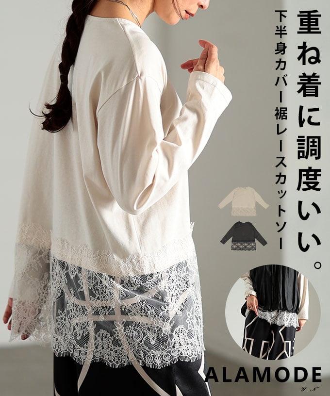 裾レースカットソー 【10月5日20時販売新作】