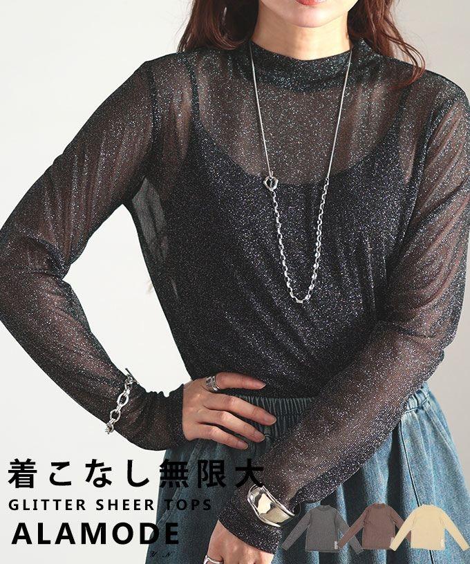ラメシアーハイネックカットソー【10月3日20時販売新作】