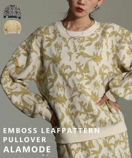 リーフモチーフふくれジャガードプルオーバー【1月8日20時販売新作】
