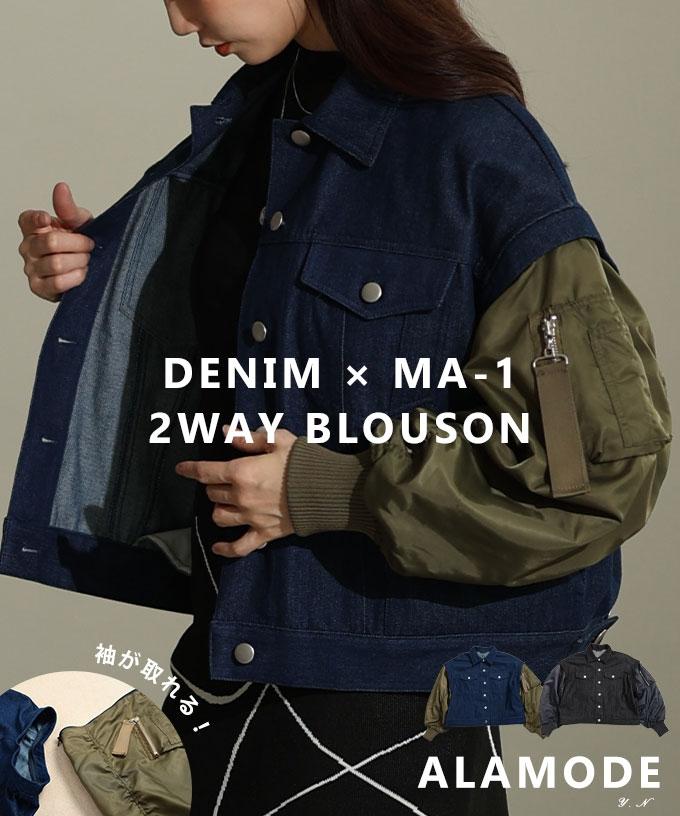 デニム×MA-1ドッキングGジャン 