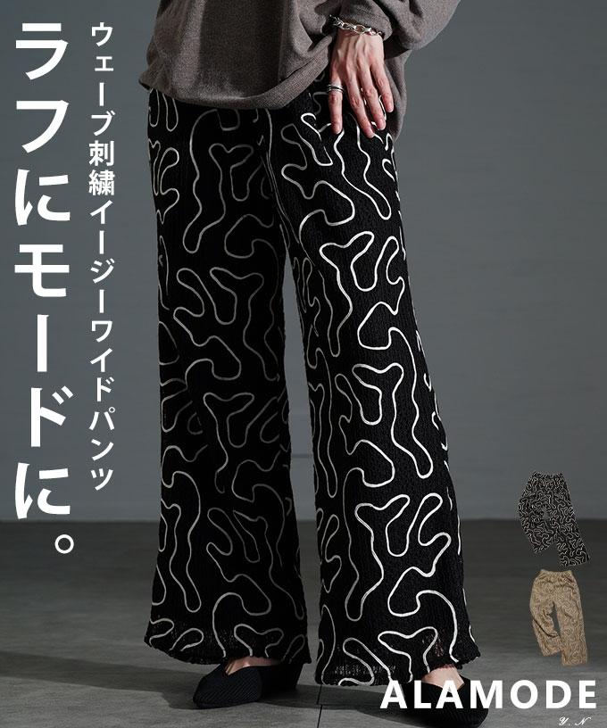 ウェーブコード刺繍イージーワイドパンツ【2月18日20時販売新作】