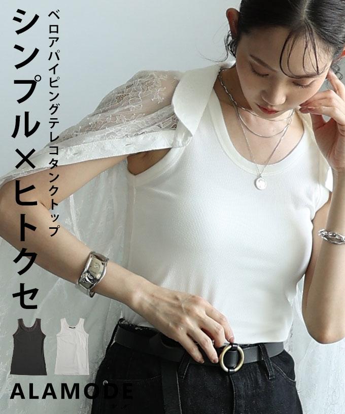 ベロアパイピングスリムタンクトップ【6月20日20時販売新作】